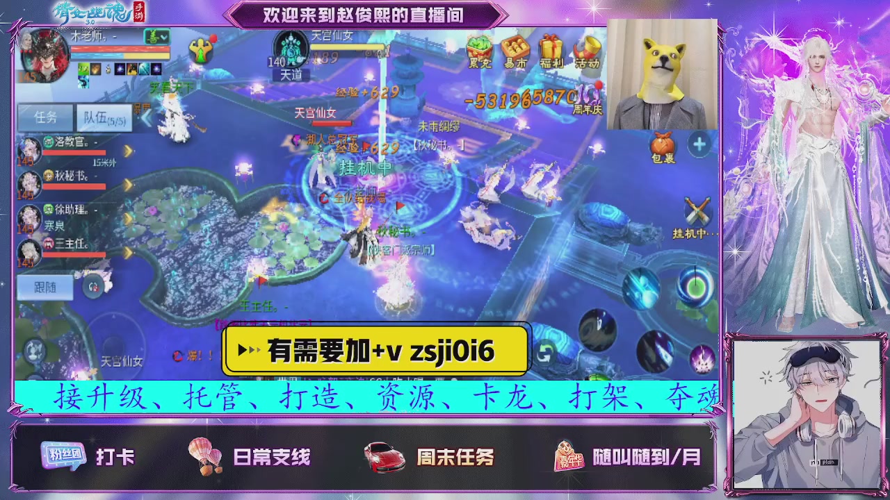 接托管、接各种~