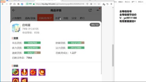 全等级帮找号细节估价