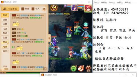 接九转蜃境剑会托管~