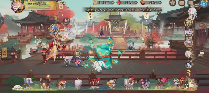 晴明扇投放点