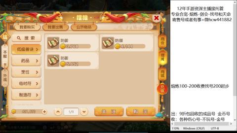 接熔练-估价找号-金银-托管剑会练宠月饼