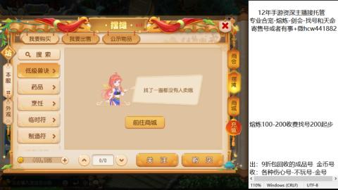 接熔练-找号-金银-练宠粽子月饼
