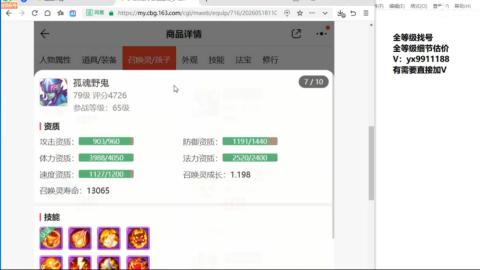 全等级帮找号细节估价