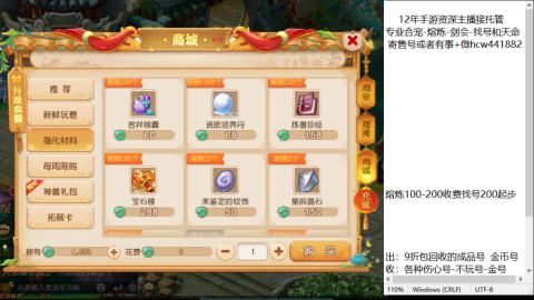 接熔练-估价找号-金银-托管剑会练宠月饼