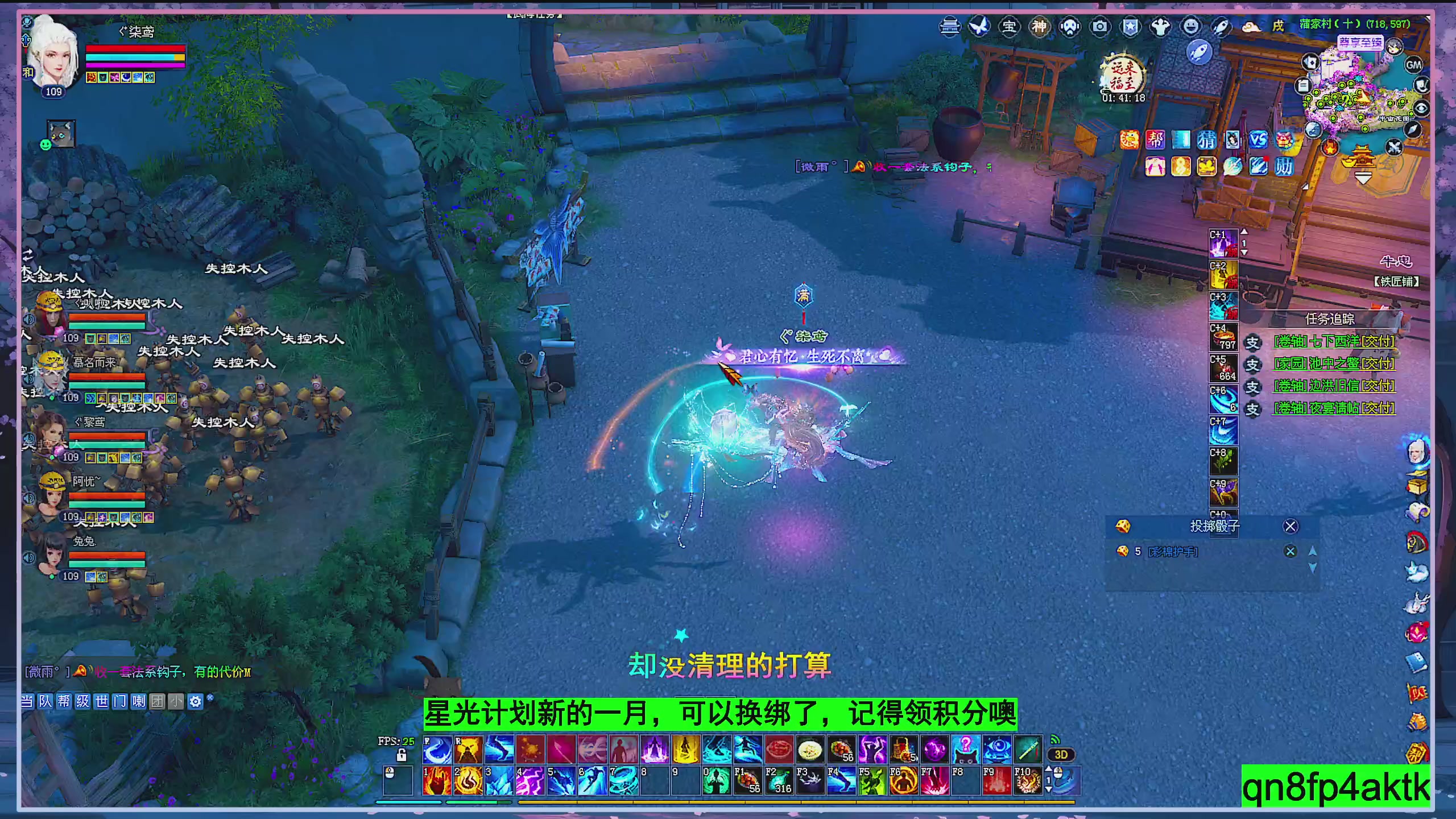 接集影 法器 迷宫