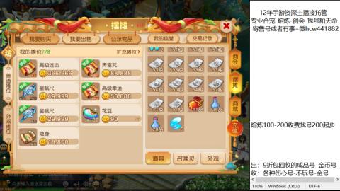 接熔练-找号-金银-练宠粽子月饼