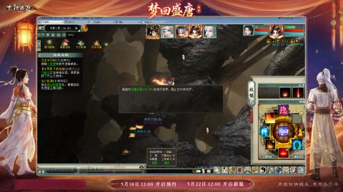 ┃倾城┃大话西游2的直播间