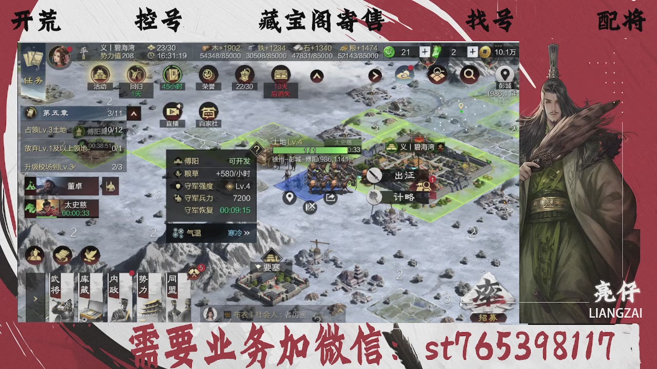 全网最低价，接开荒，夜控，找号，寄售