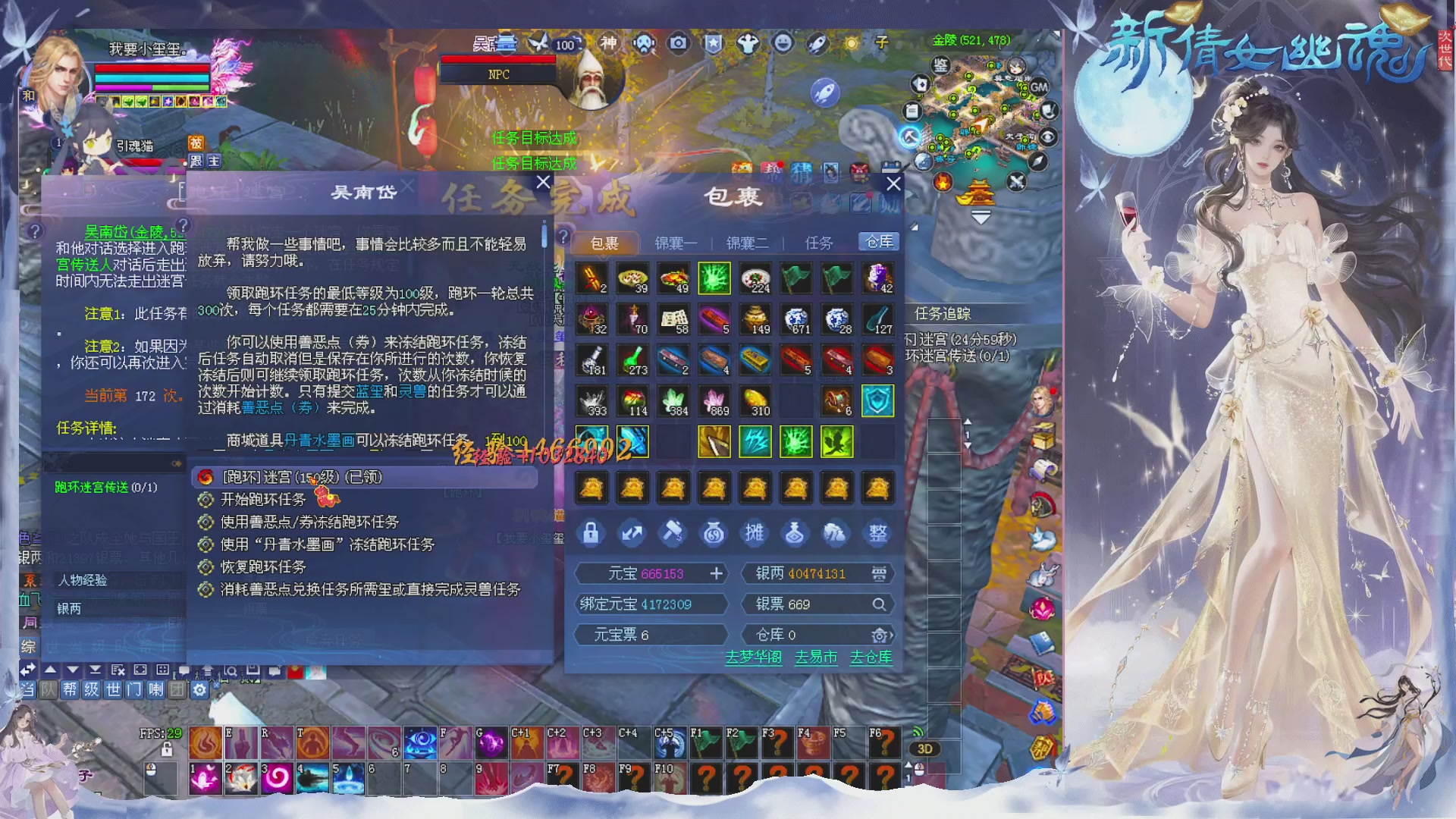 接集影 法器 迷宫