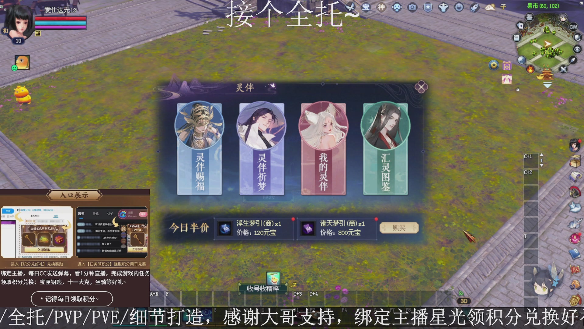 星光绑我，接全托！