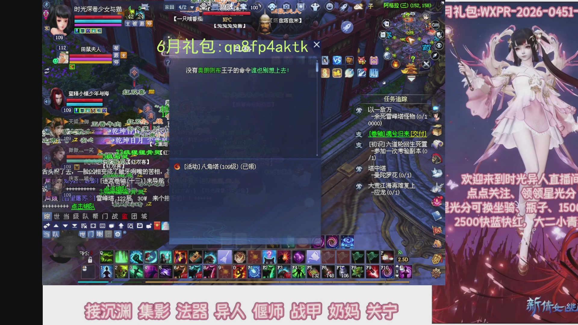 陌上花开打宝冲级