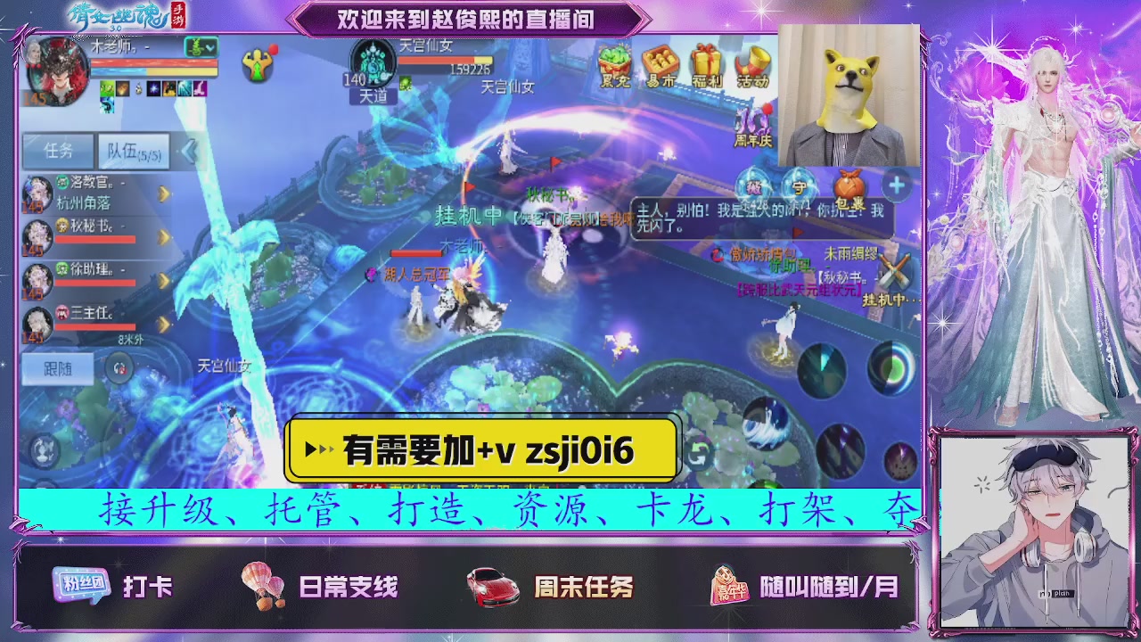 接托管、接各种~