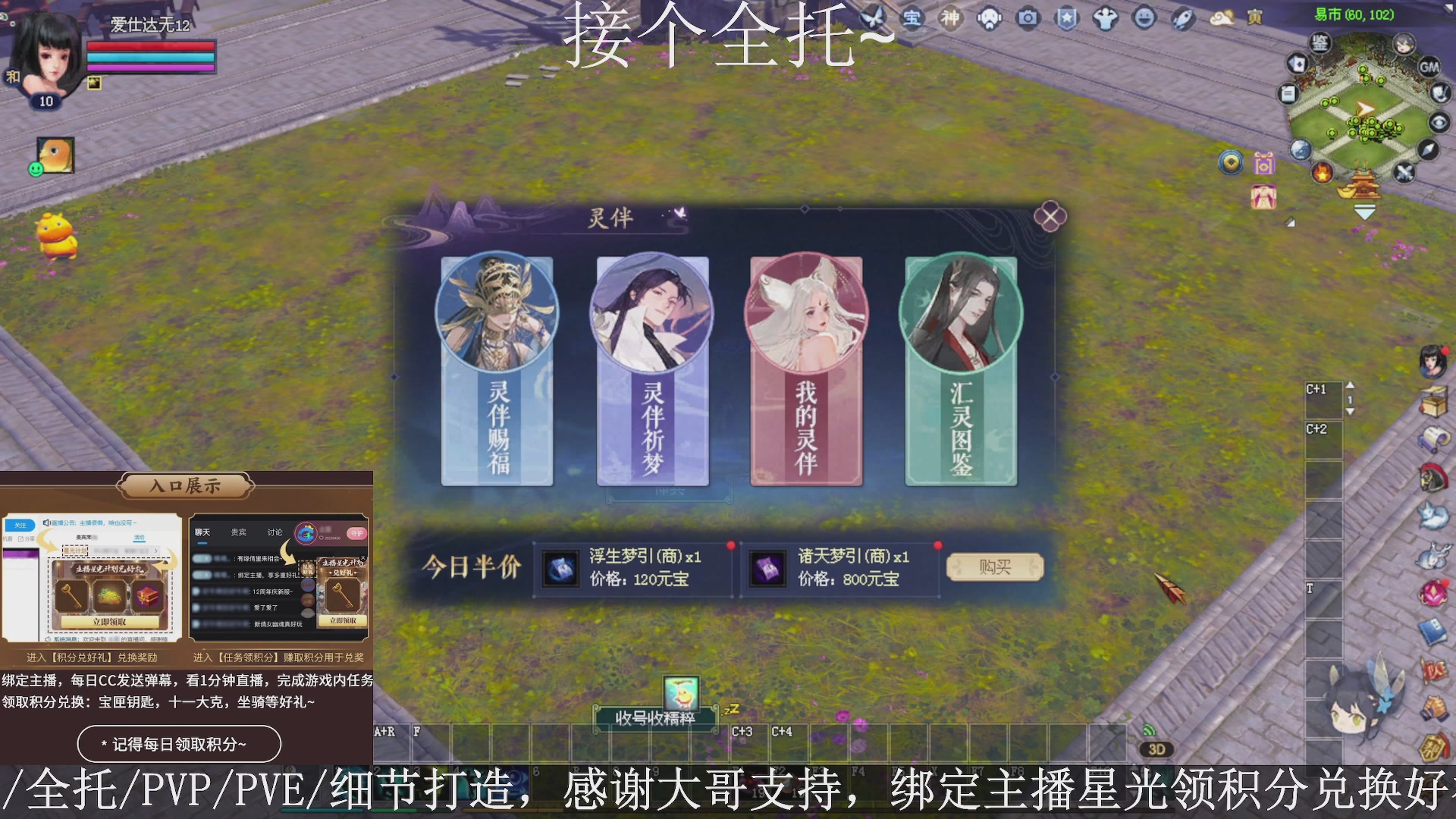 星光绑我，接全托！