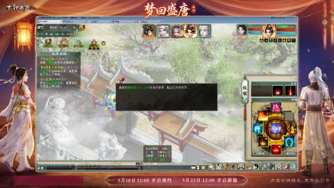 ┃倾城┃大话西游2的直播间