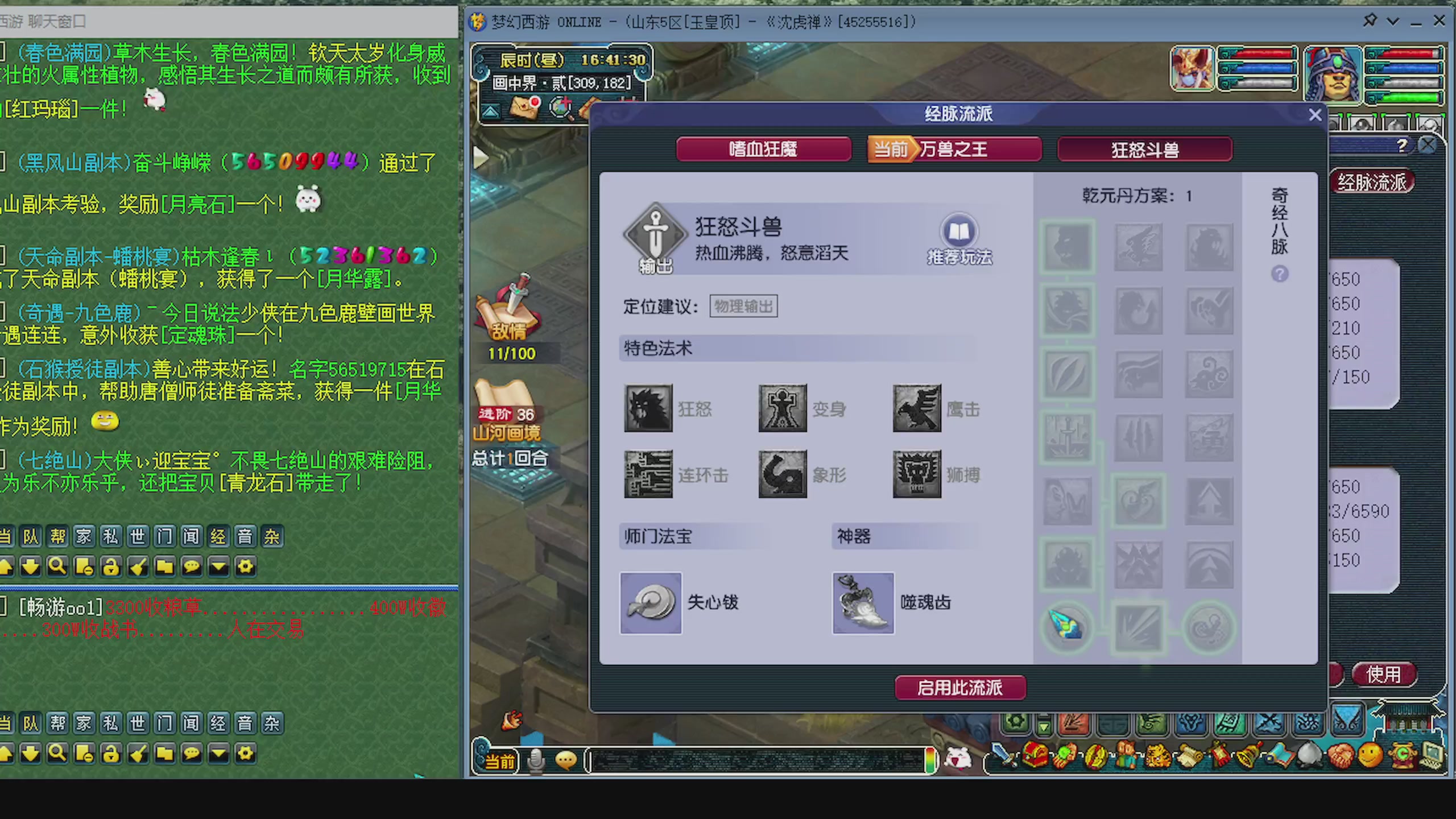 一起燃烧卡路里