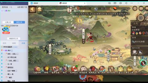 阴阳师