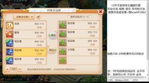 接熔练-估价找号-金银-托管剑会练宠月饼