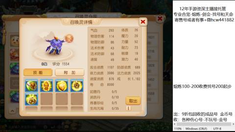 接熔练-找号-金银-练宠粽子月饼