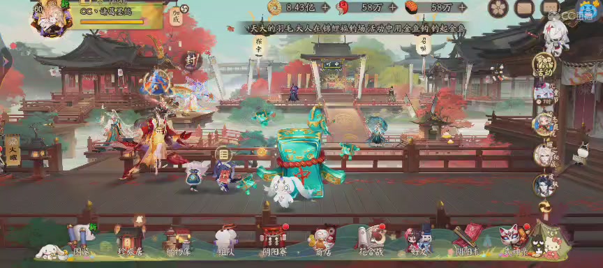 晴明扇投放点