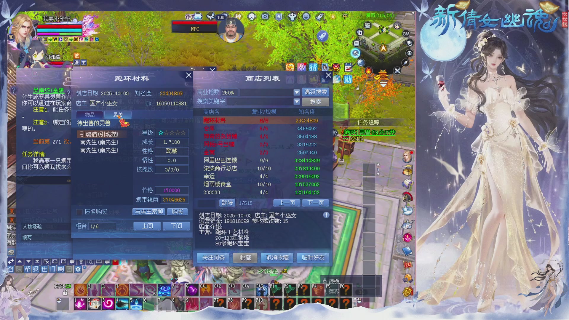 接集影 法器 迷宫