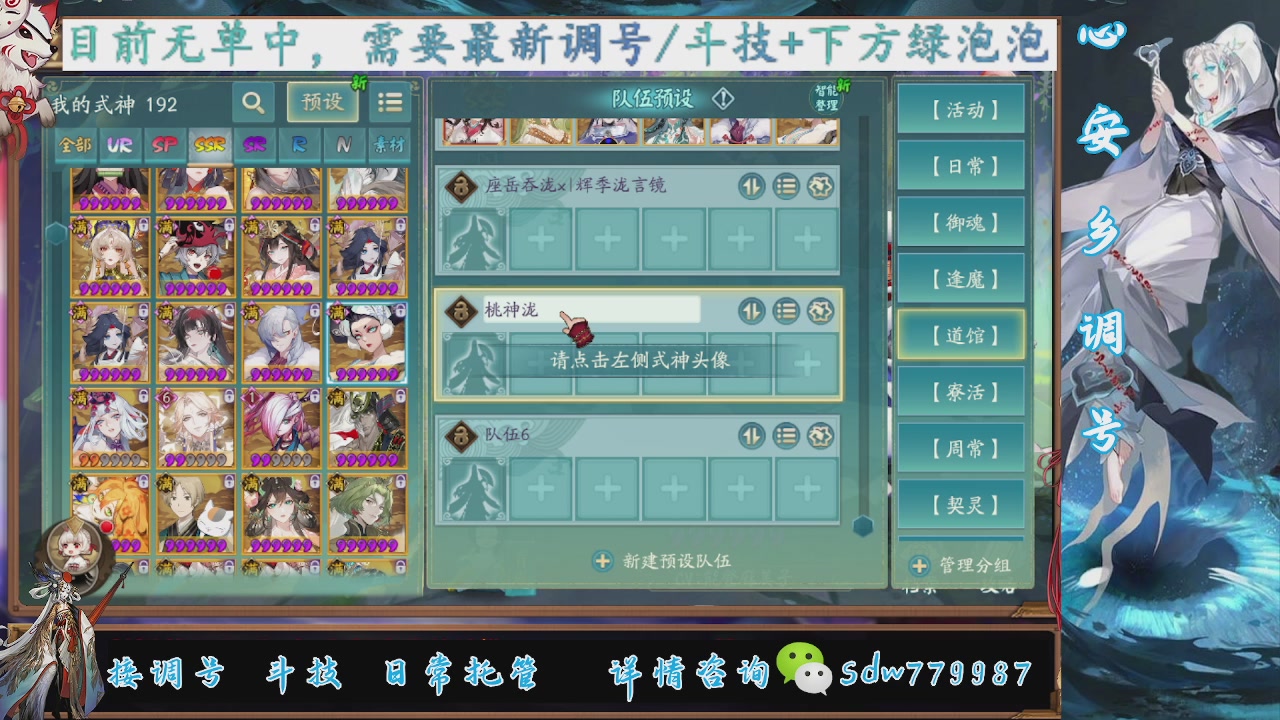 接调号|斗技|托管