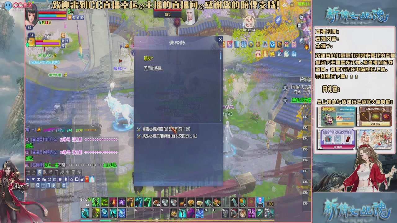 【幸运】ღ老高的直播间