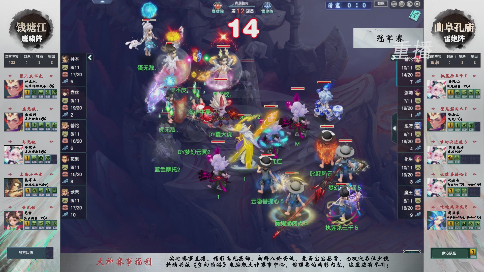 【重播】第238届武神坛-淘汰赛