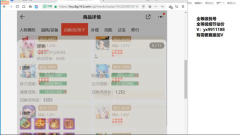 全等级帮找号细节估价