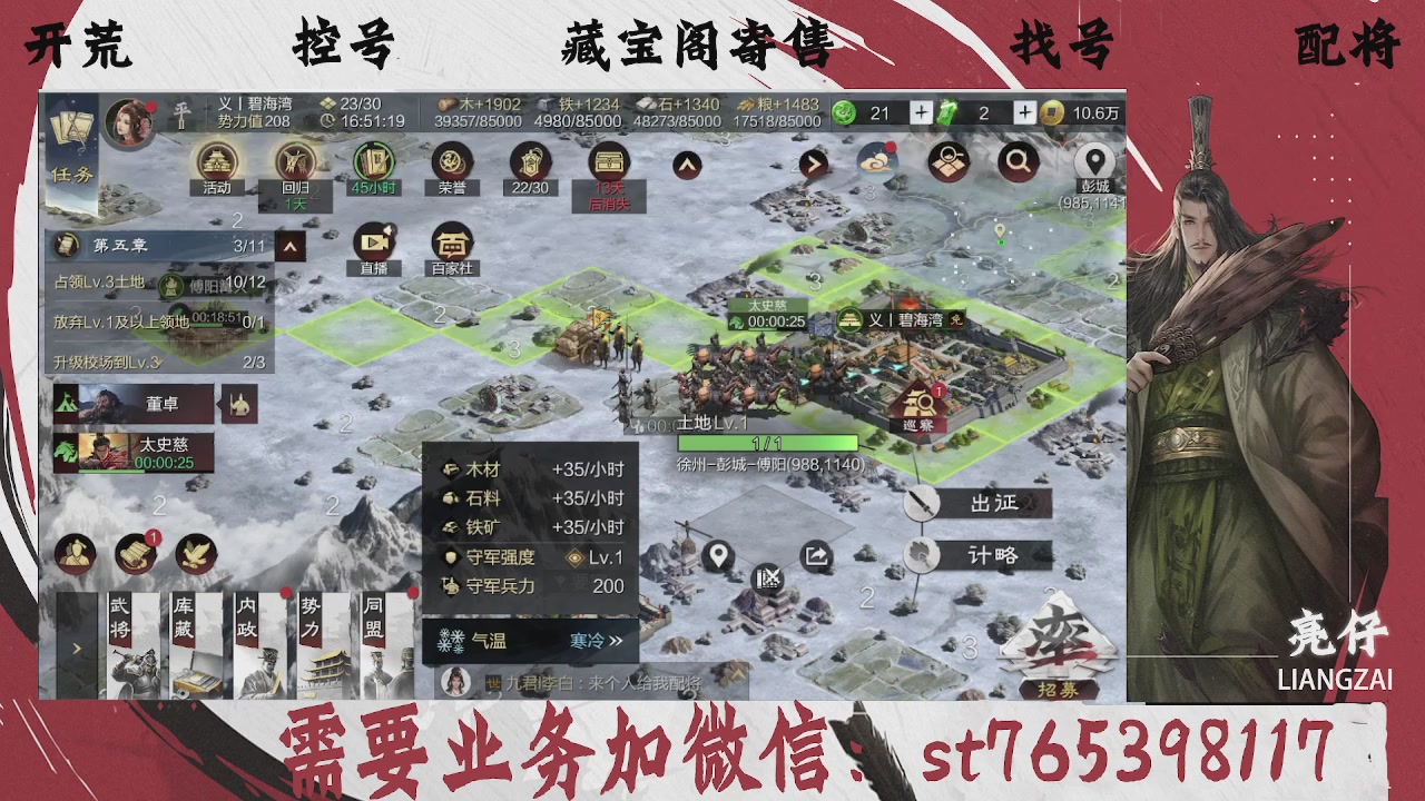 全网最低价，接开荒，夜控，找号，寄售