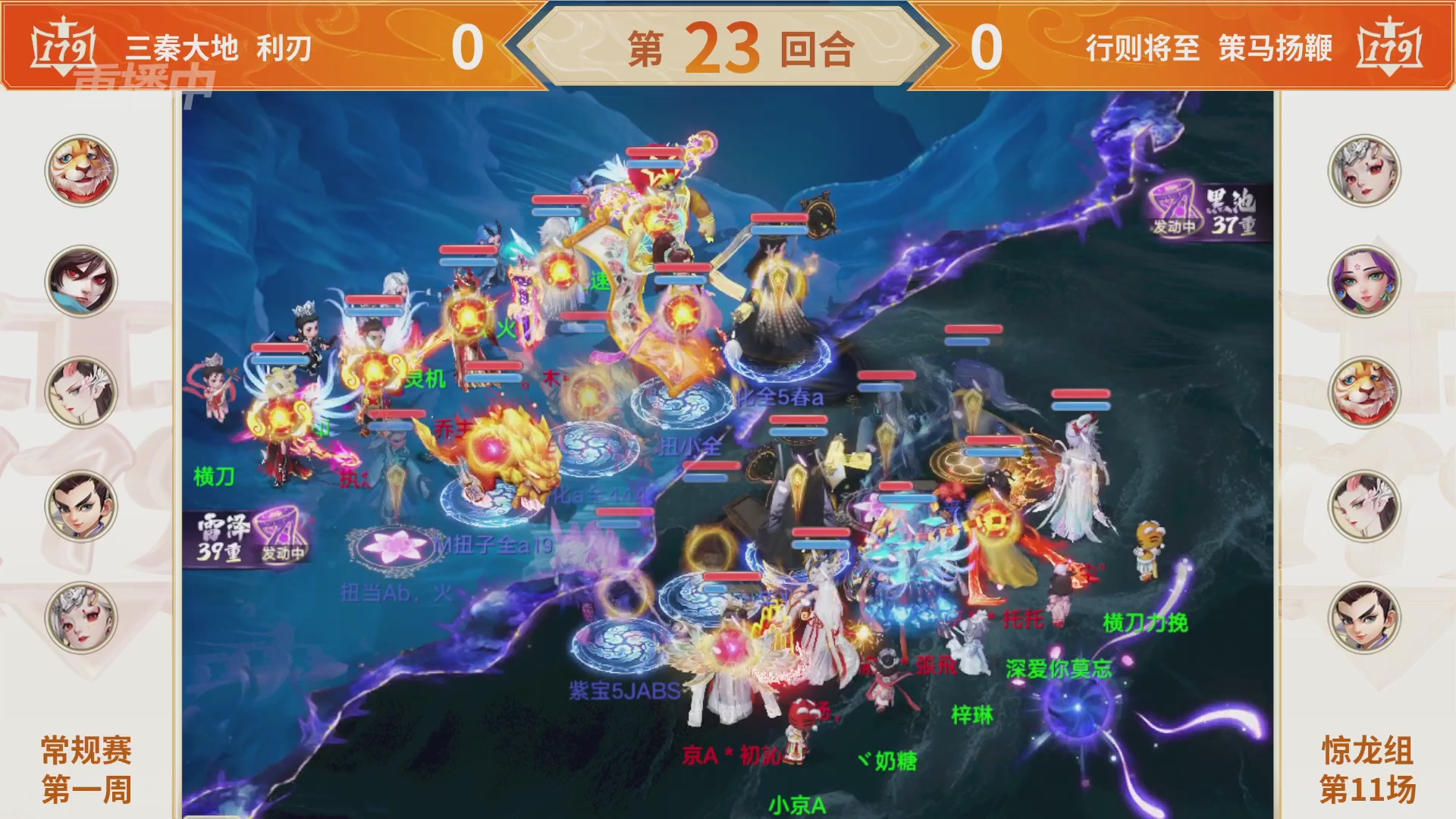 群雄巅峰赛S11常规赛