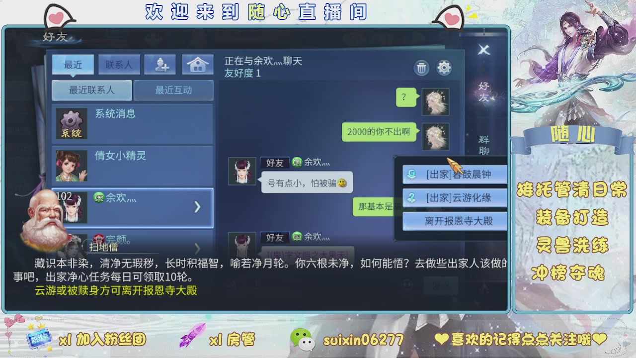接升级，托管，打造，夺魂，看好改号