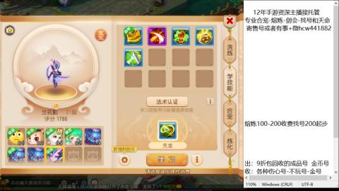 接熔练-估价找号-金银-托管剑会练宠月饼