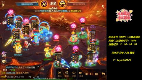 接 剑会 托管 九转 蜃境