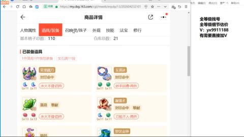 全等级帮找号细节估价