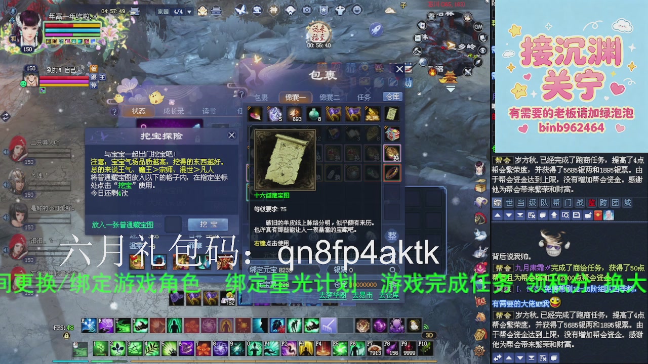 接沉渊，关宁