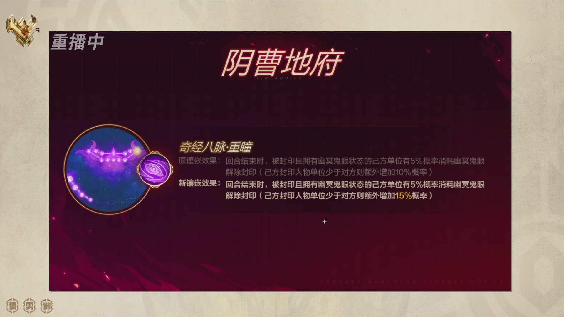 巅峰茶话局-门派调整详解