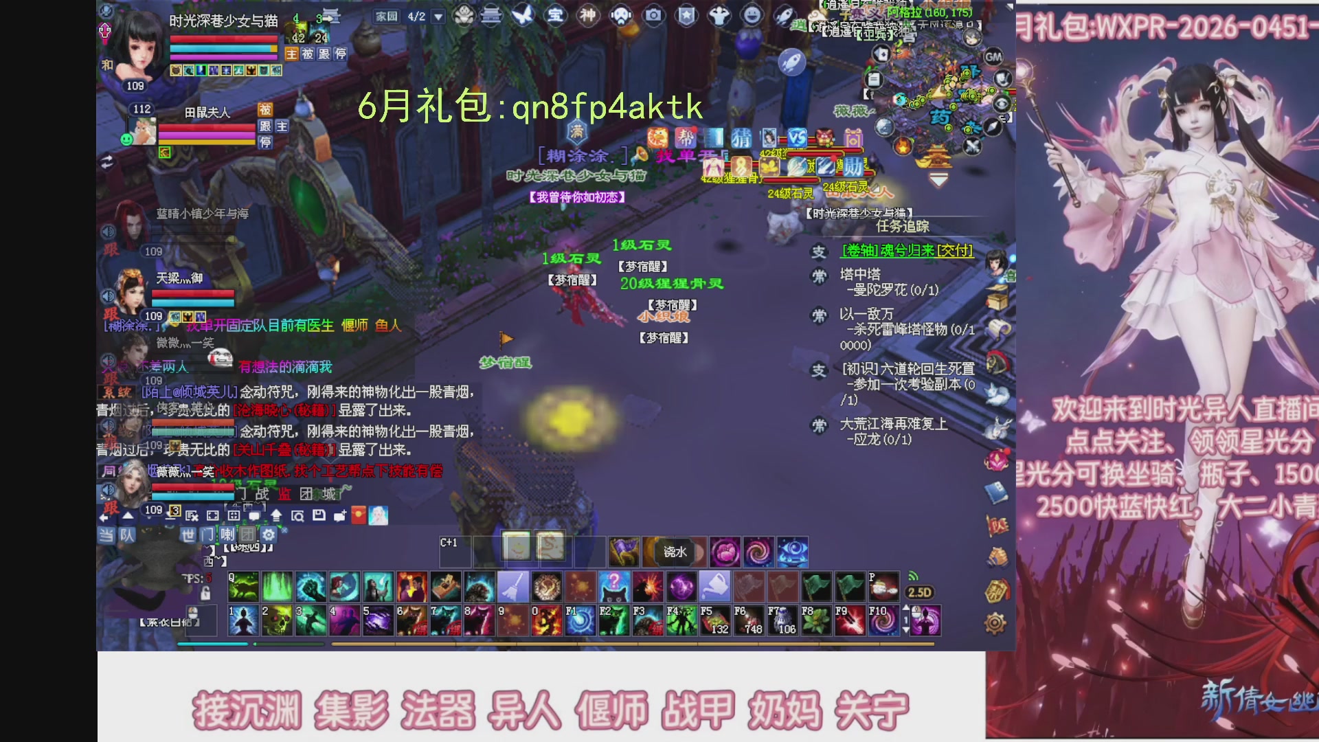 陌上花开打宝冲级