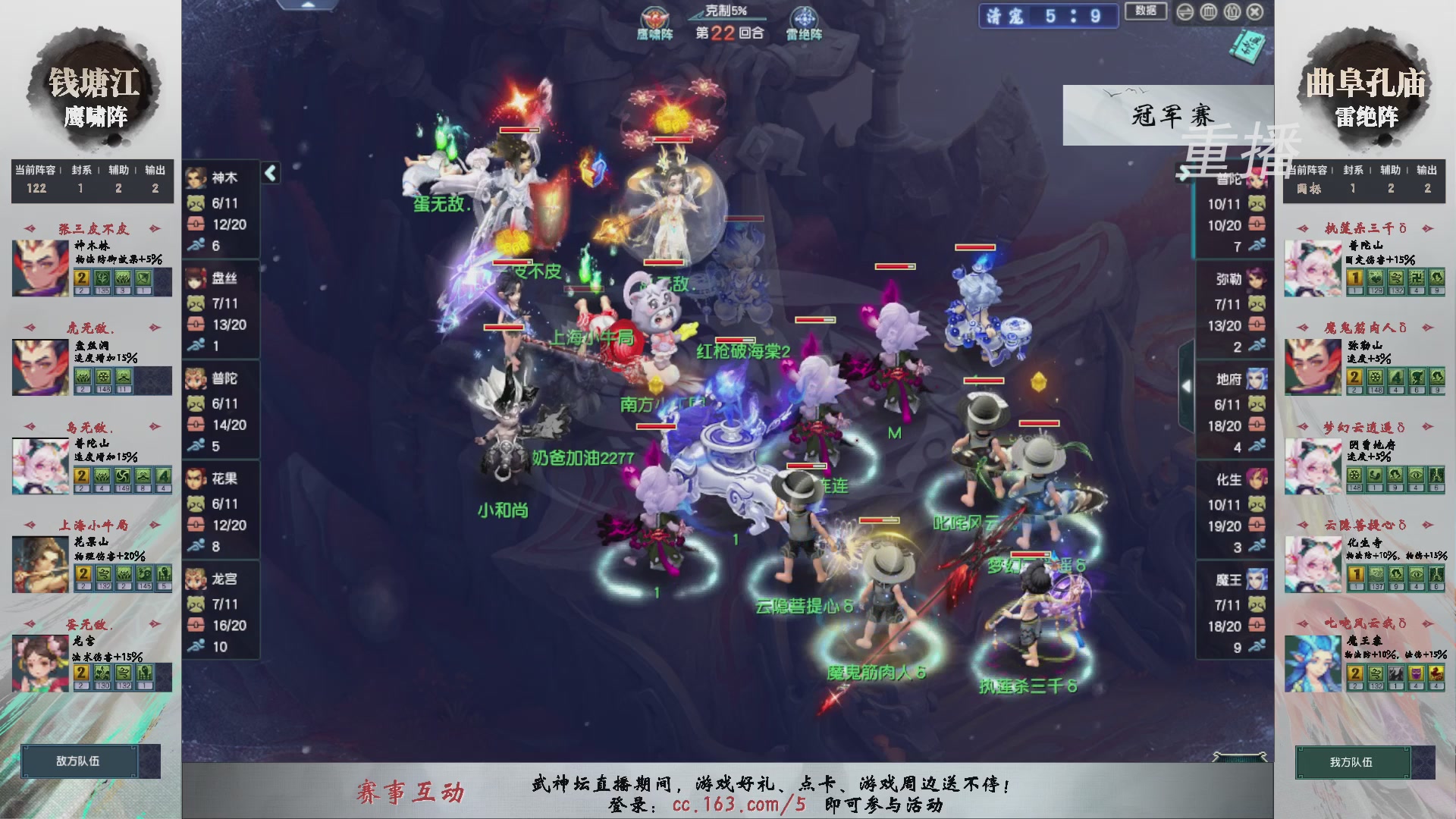 【重播】第238届武神坛-淘汰赛