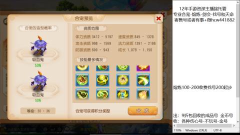 接熔练-估价找号-金银-托管剑会练宠月饼