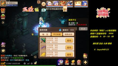 接 剑会 托管 九转 蜃境