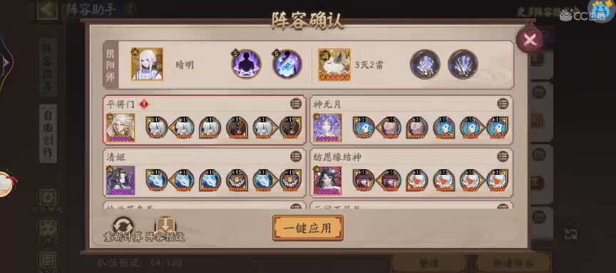 晴明扇投放点