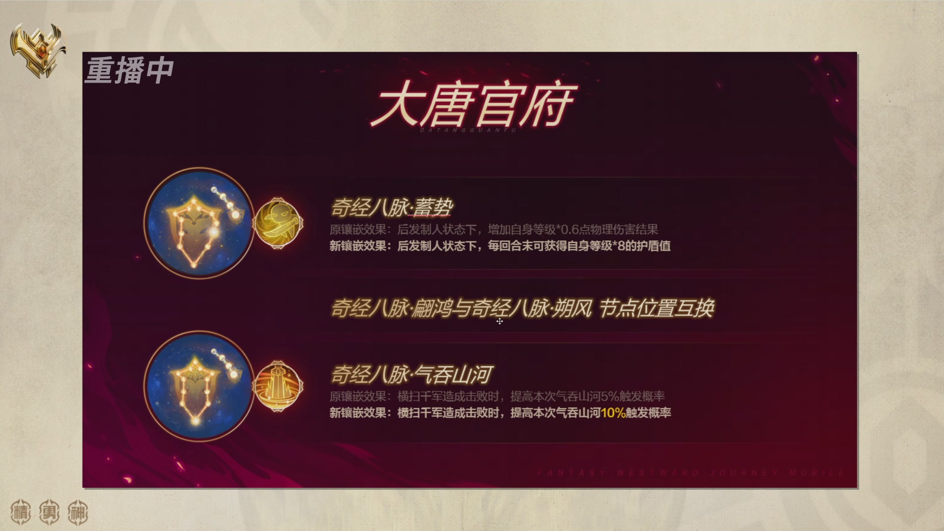 巅峰茶话局-门派调整详解