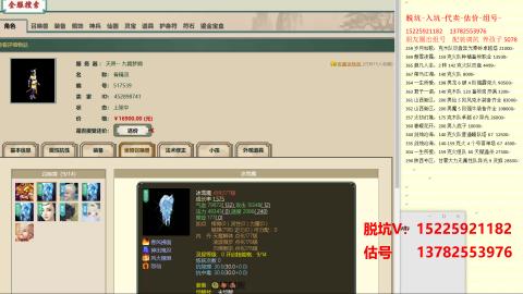 专业估号脱坑