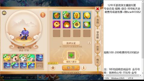 接熔练-估价找号-金银-托管剑会练宠月饼