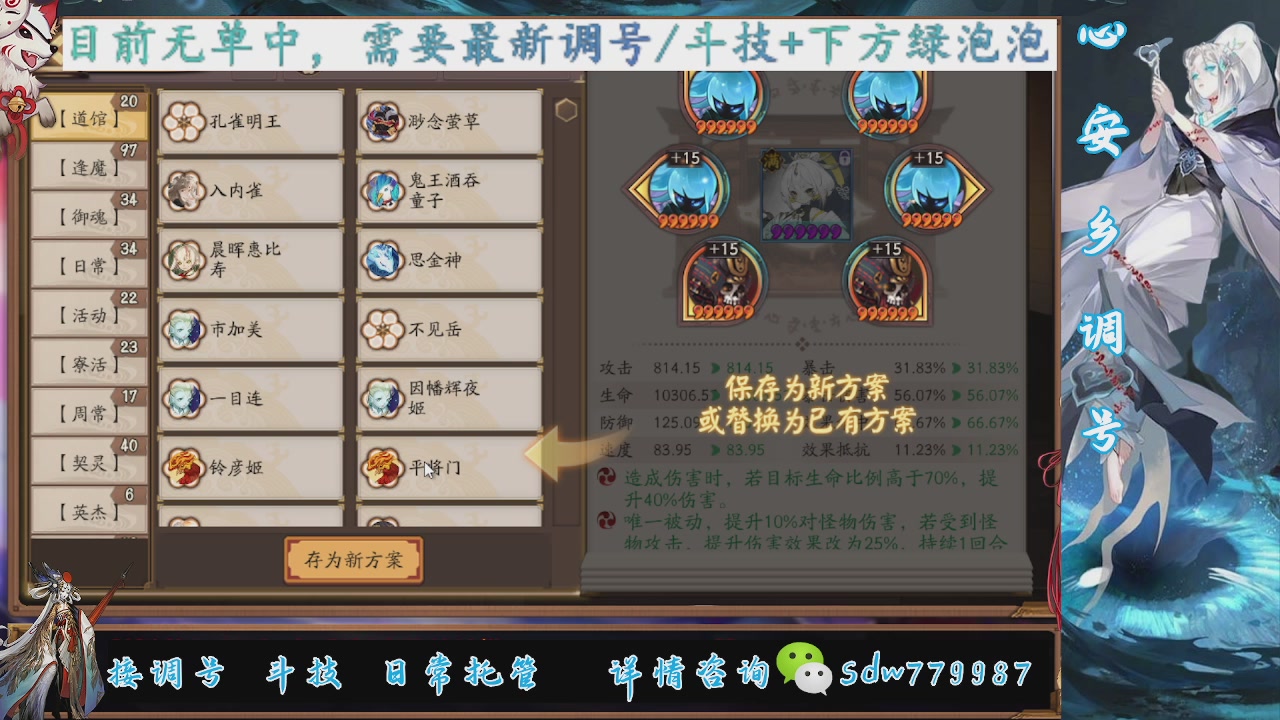 接调号|斗技|托管