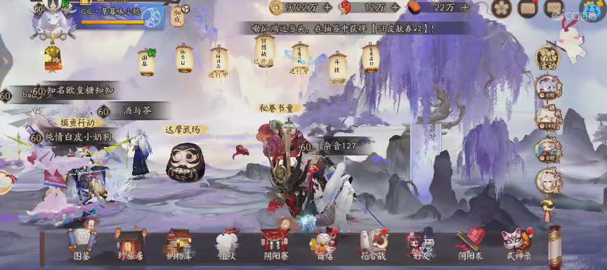 晴明扇投放点