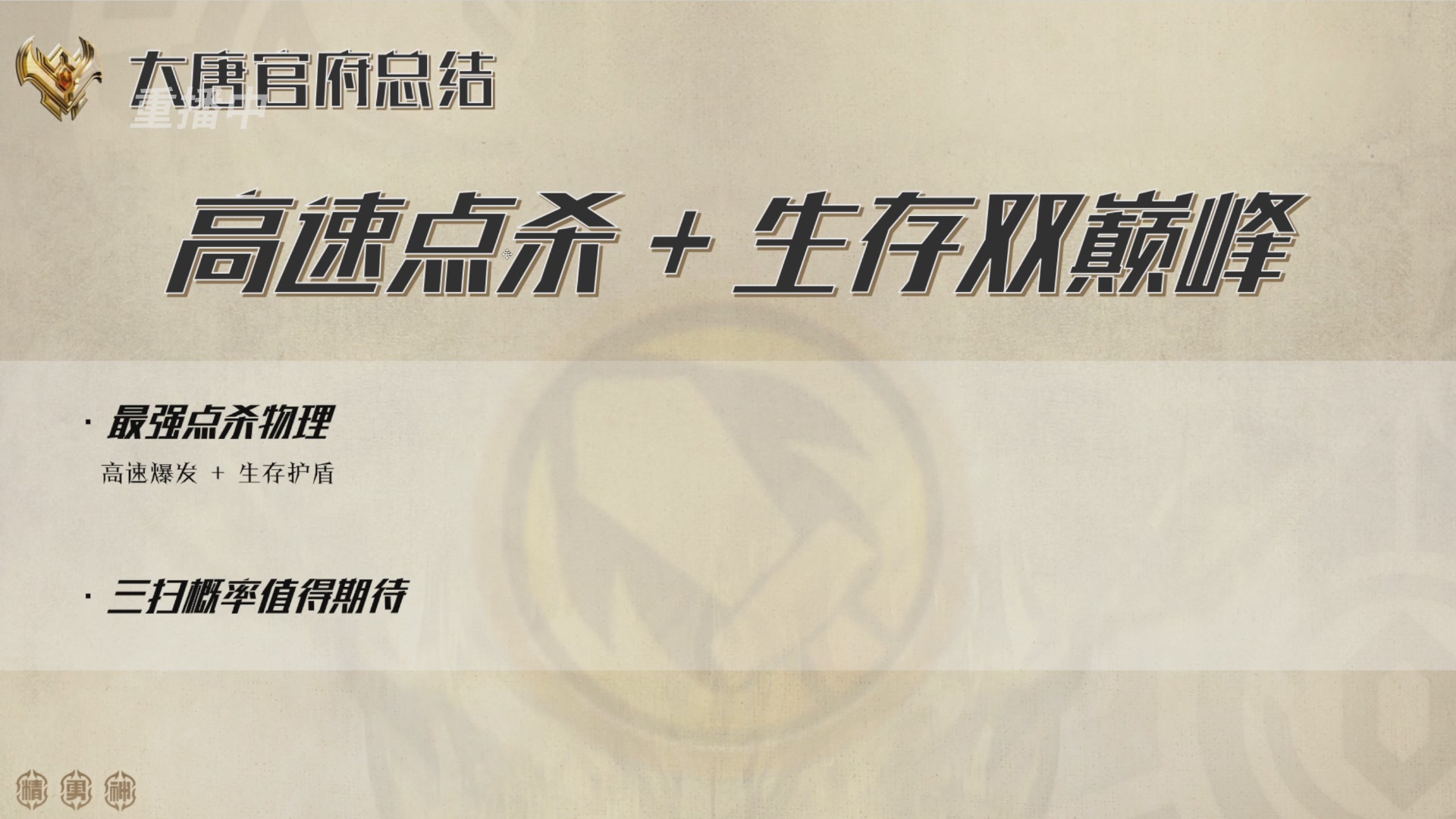 巅峰茶话局-门派调整详解