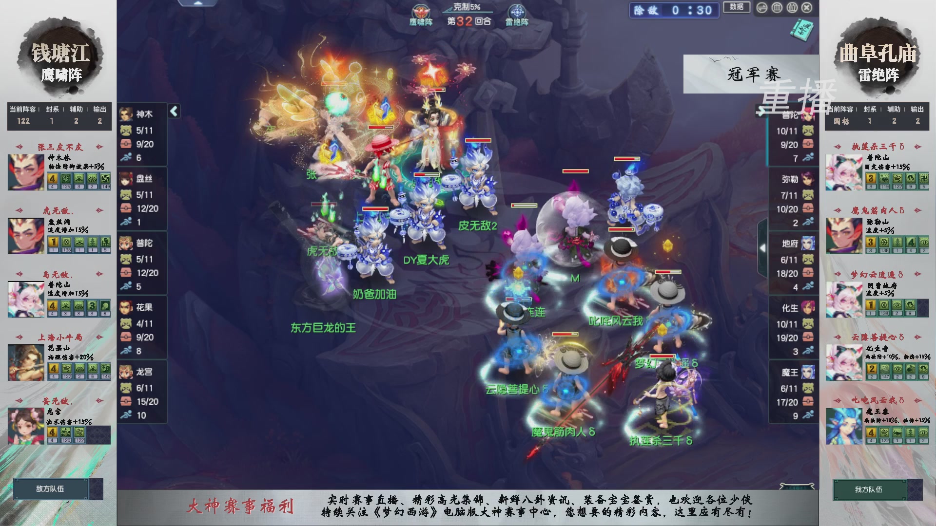 【重播】第238届武神坛-淘汰赛