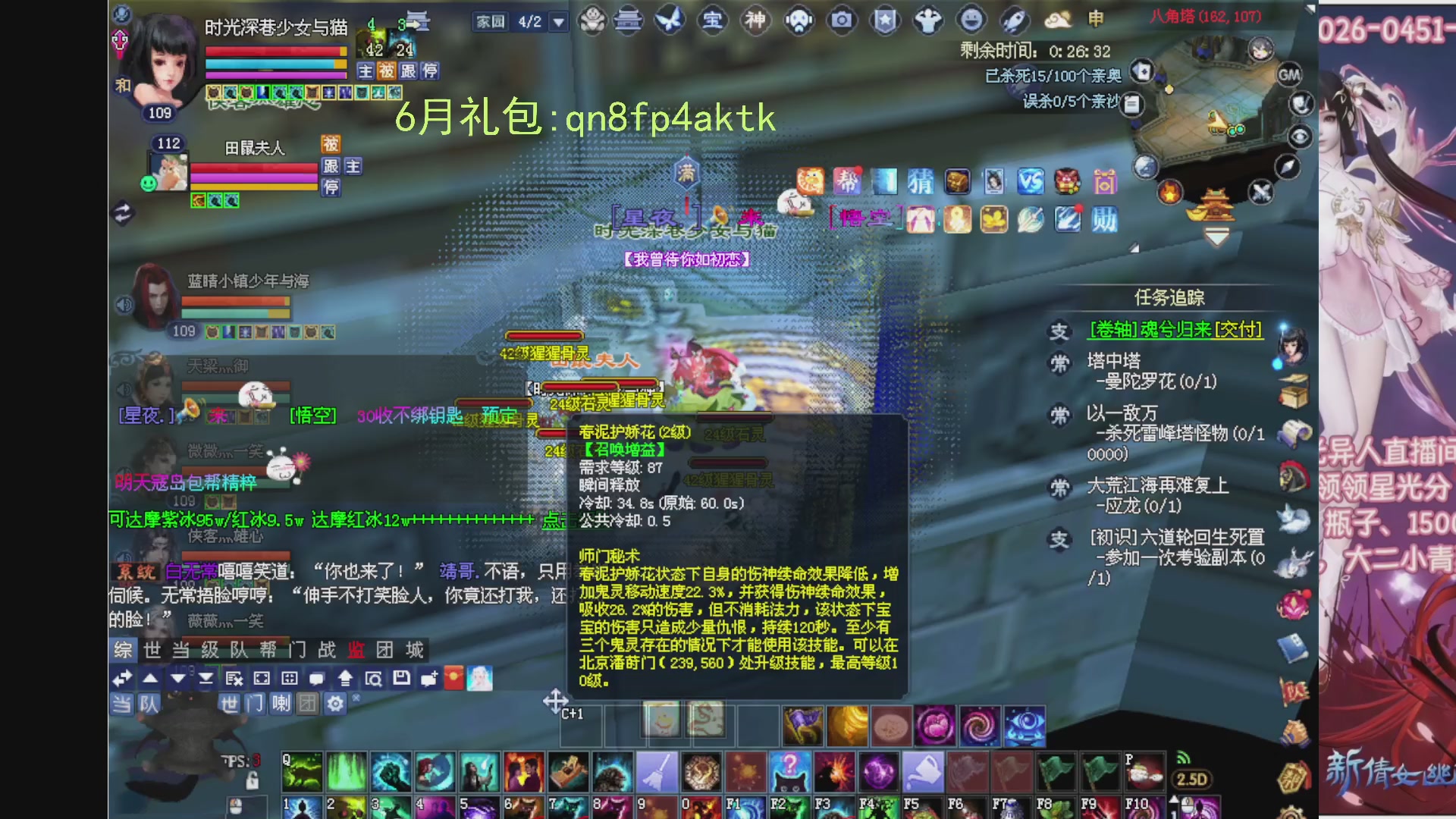 陌上花开打宝冲级