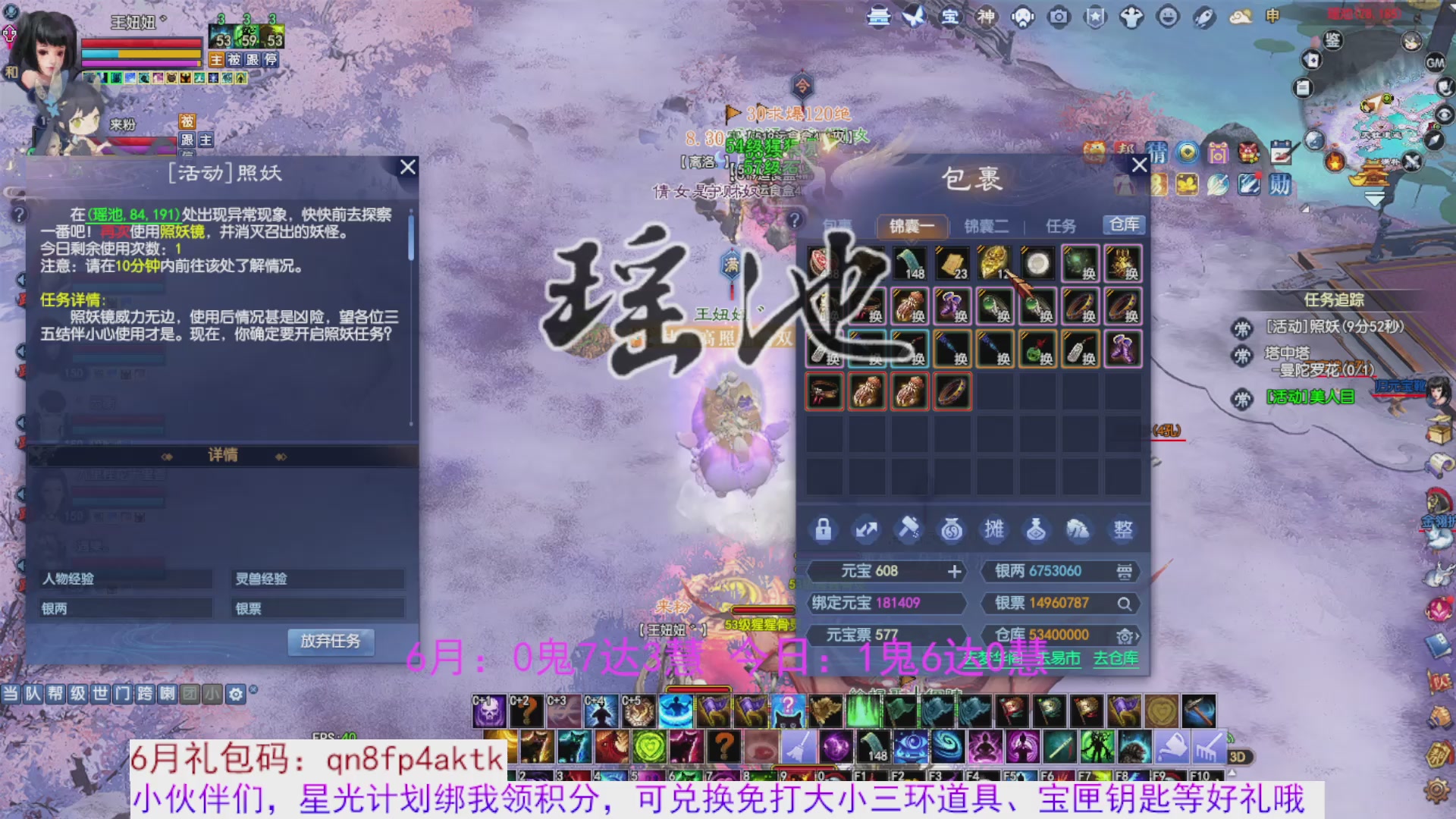 星光绑我 快来快来